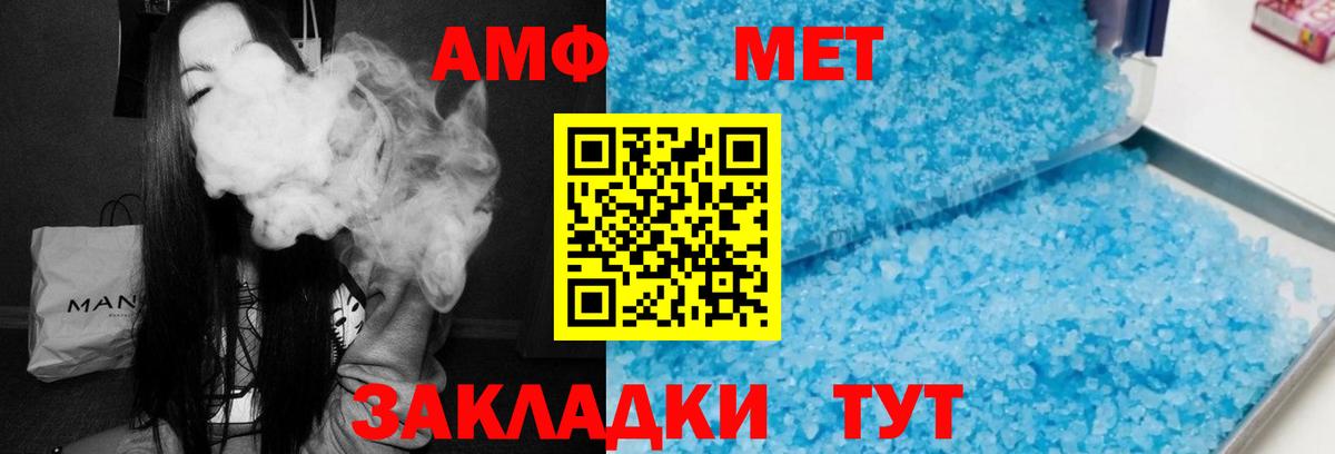 АМФ  Amphetamine  Бор  АМФЕТАМИН 97%  Вход с VPN 