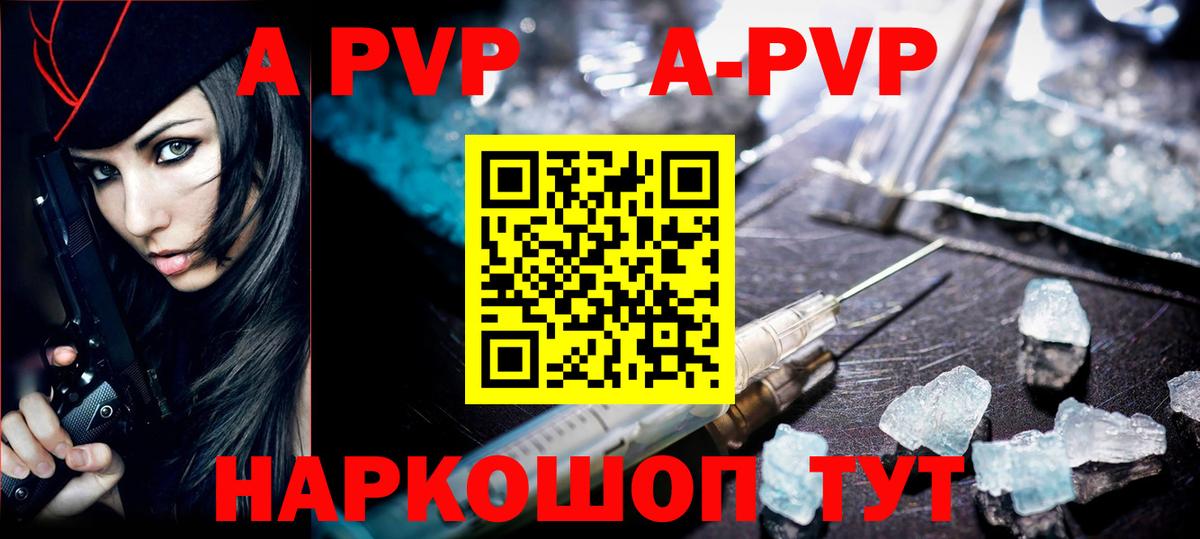 Alpha PVP  Альфа ПВП кристаллы  Вход с VPN  A PVP мука  дарнет шоп  Бор 