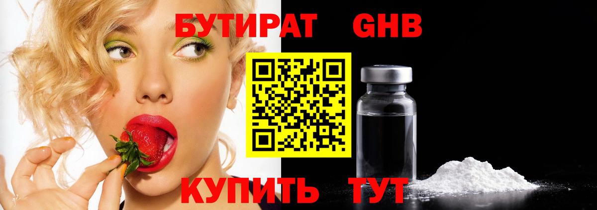 Бутират BDO Бор