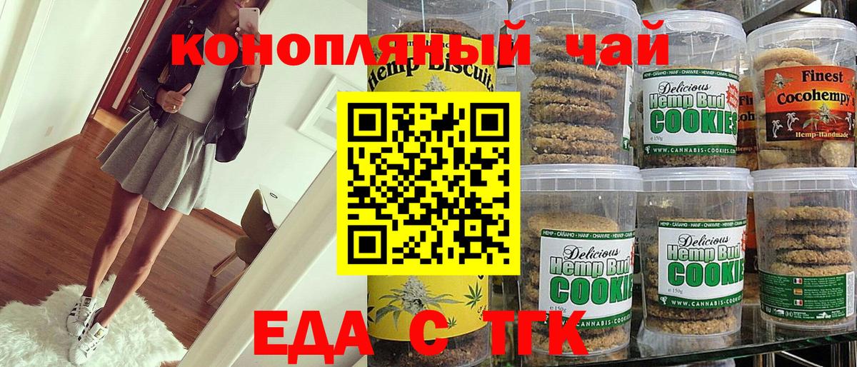 Бор  Еда ТГК конопля  Вход с VPN 