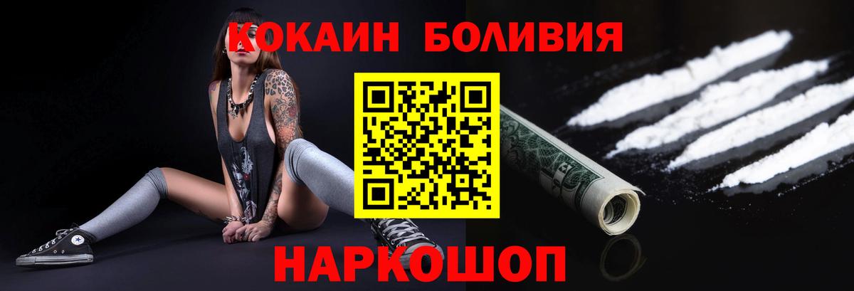 Cocaine Колумбийский Бор