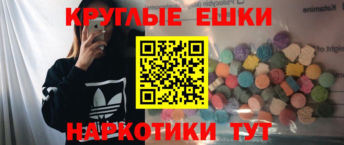 Экстази таблы Бор