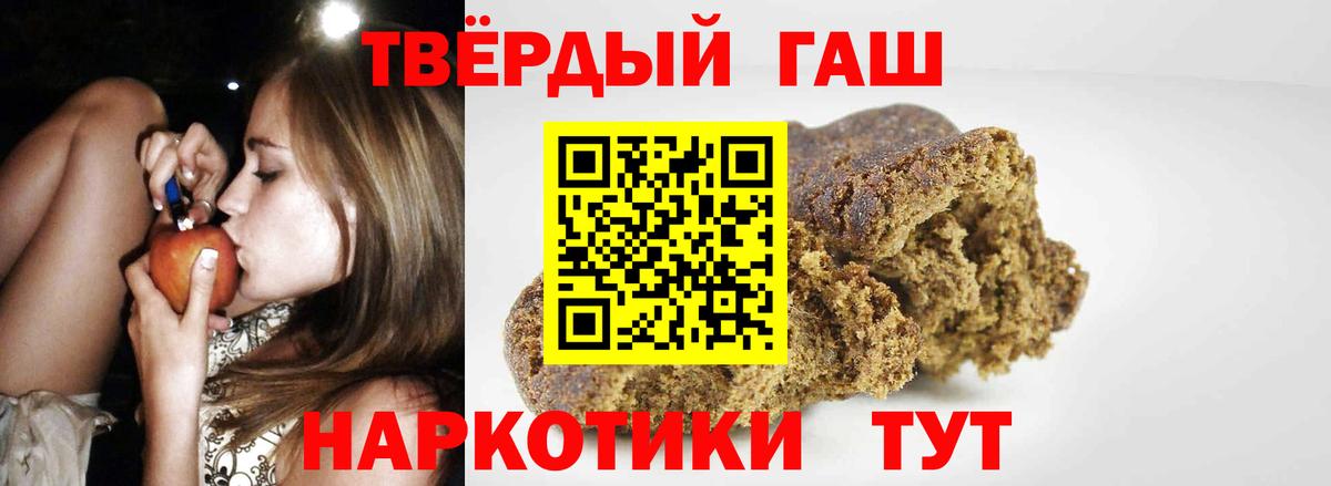 Гашиш хэш  Вход с VPN  ГАШИШ  Бор  Гашиш гарик 