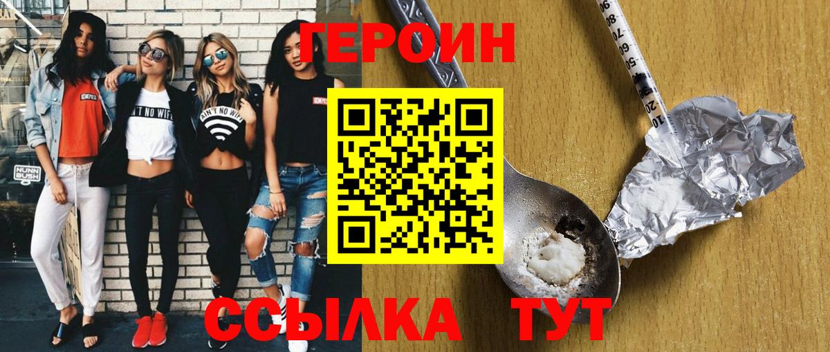 ГЕРОИН Афган Бор