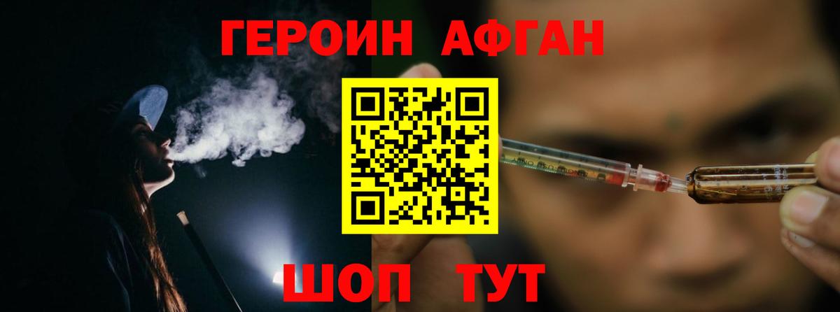 Бор  ГЕРОИН белый  Вход с VPN 