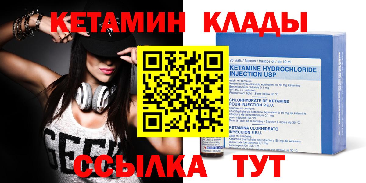 КЕТАМИН VHQ Бор