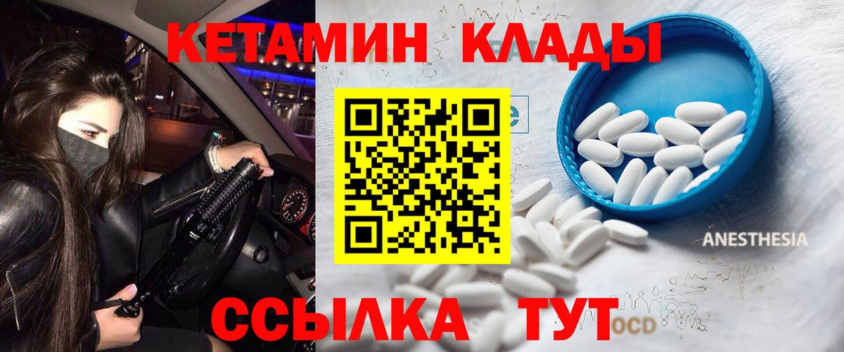 Бор  КЕТАМИН VHQ  Кетамин VHQ  Вход с VPN 