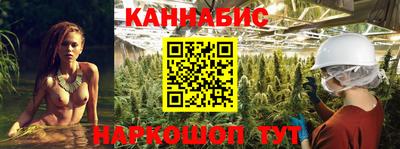 каннабис Шебекино