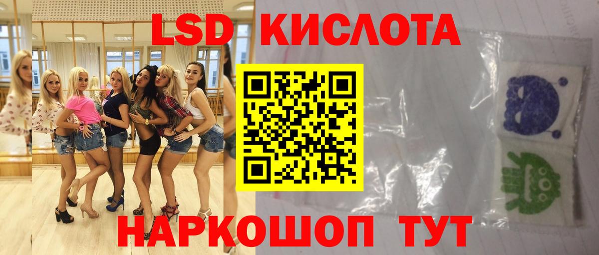 Лсд 25 экстази кислота Бор