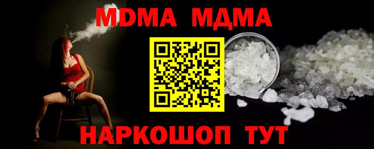 Бор  МДМА VHQ  MDMA  Вход с VPN 