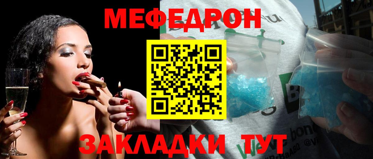 мега как войти  Мефедрон мяу мяу  Вход с VPN  МЕФ  МЕФ  Мефедрон мука  Бор 
