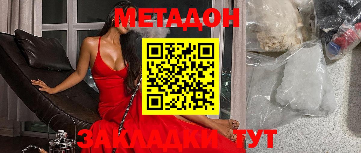 Бор  МЕТАДОН белоснежный  мега сайт  Вход с VPN  Метадон VHQ 