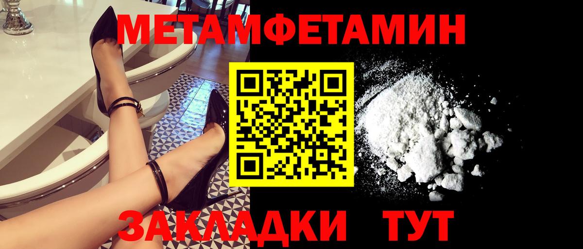 Бор  МЕТАМФЕТАМИН винт  Вход с VPN 