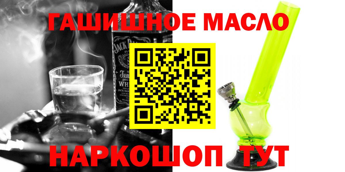 купить наркотик  Дистиллят ТГК вейп с тгк  Дистиллят ТГК гашишное масло  Вход с VPN  Бор 