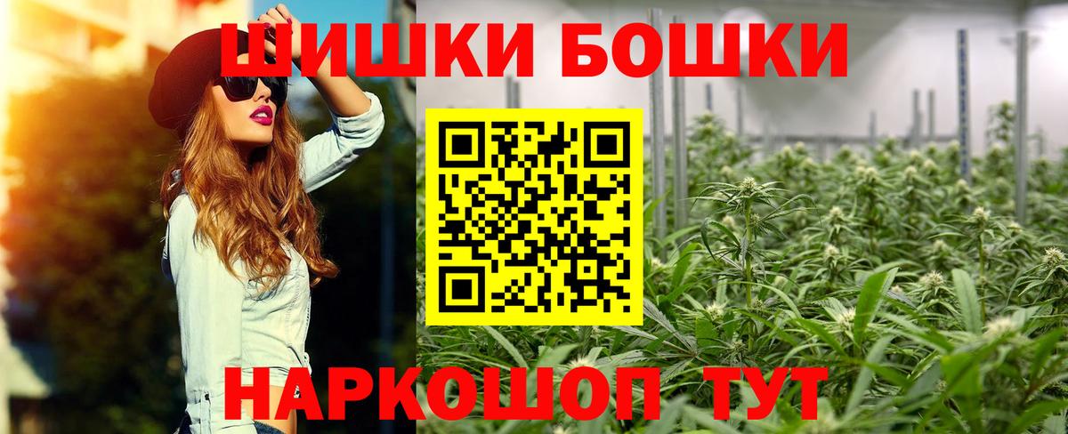 Бошки Шишки LSD WEED  Бошки марихуана марихуана  Канабис VHQ  Бор  Вход с VPN 